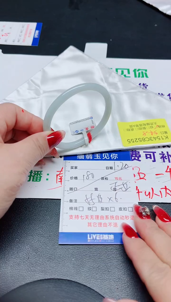 【闪购商品】翡翠手镯未镶嵌54.8/5255