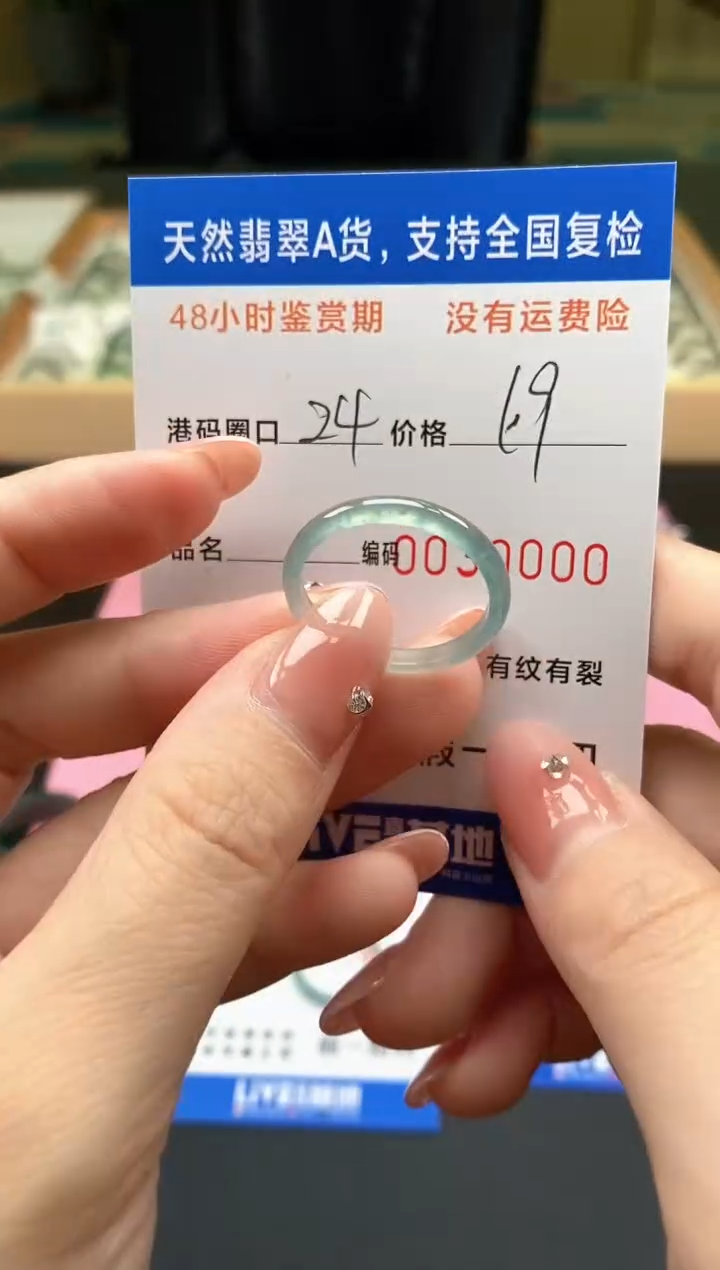 未镶嵌戒指翡翠天然A货翡翠戒圈0000