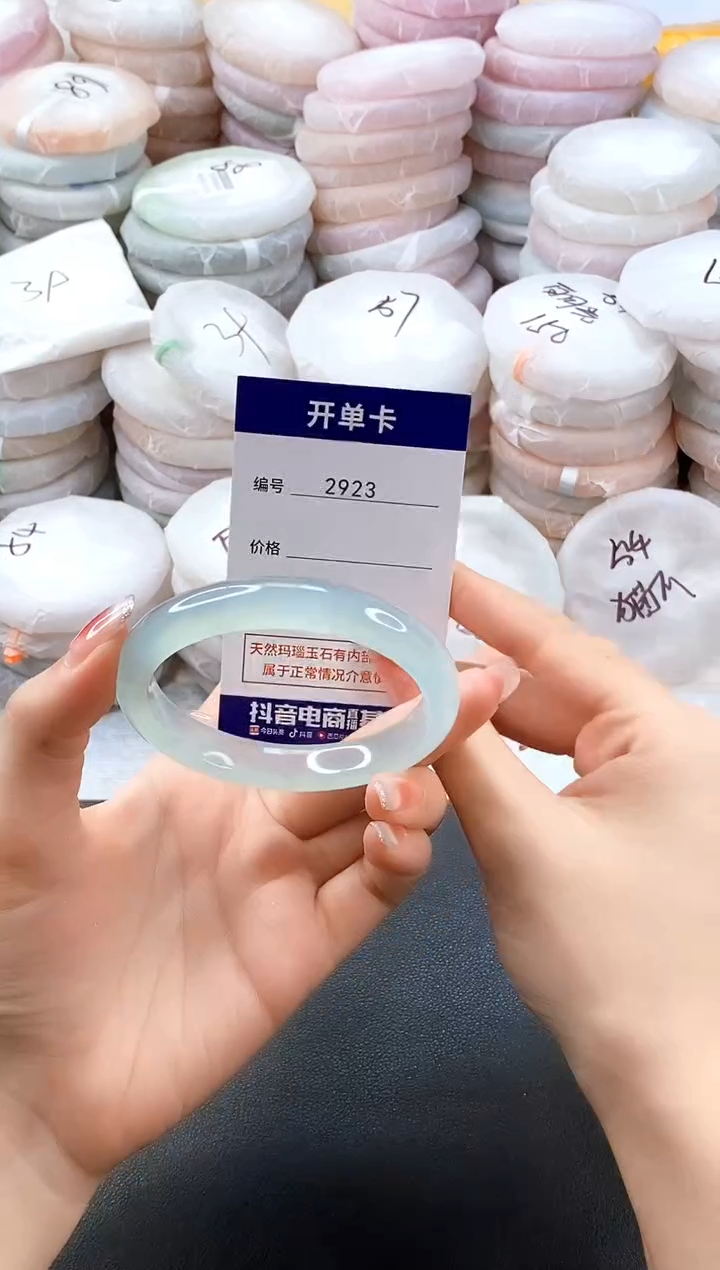 手镯玛瑙/玉髓未镶嵌2923圈口58-59