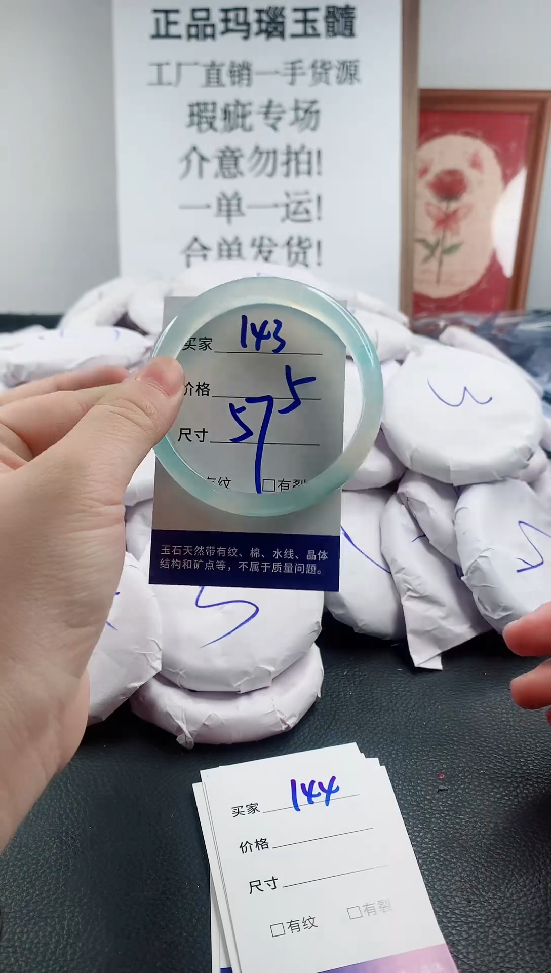 玛瑙/玉髓手镯未镶嵌143