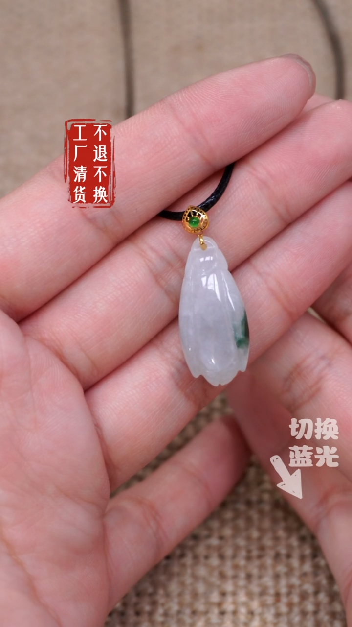 【闪购商品】翡翠挂件18K金镶嵌201工厂抛货 不退不换