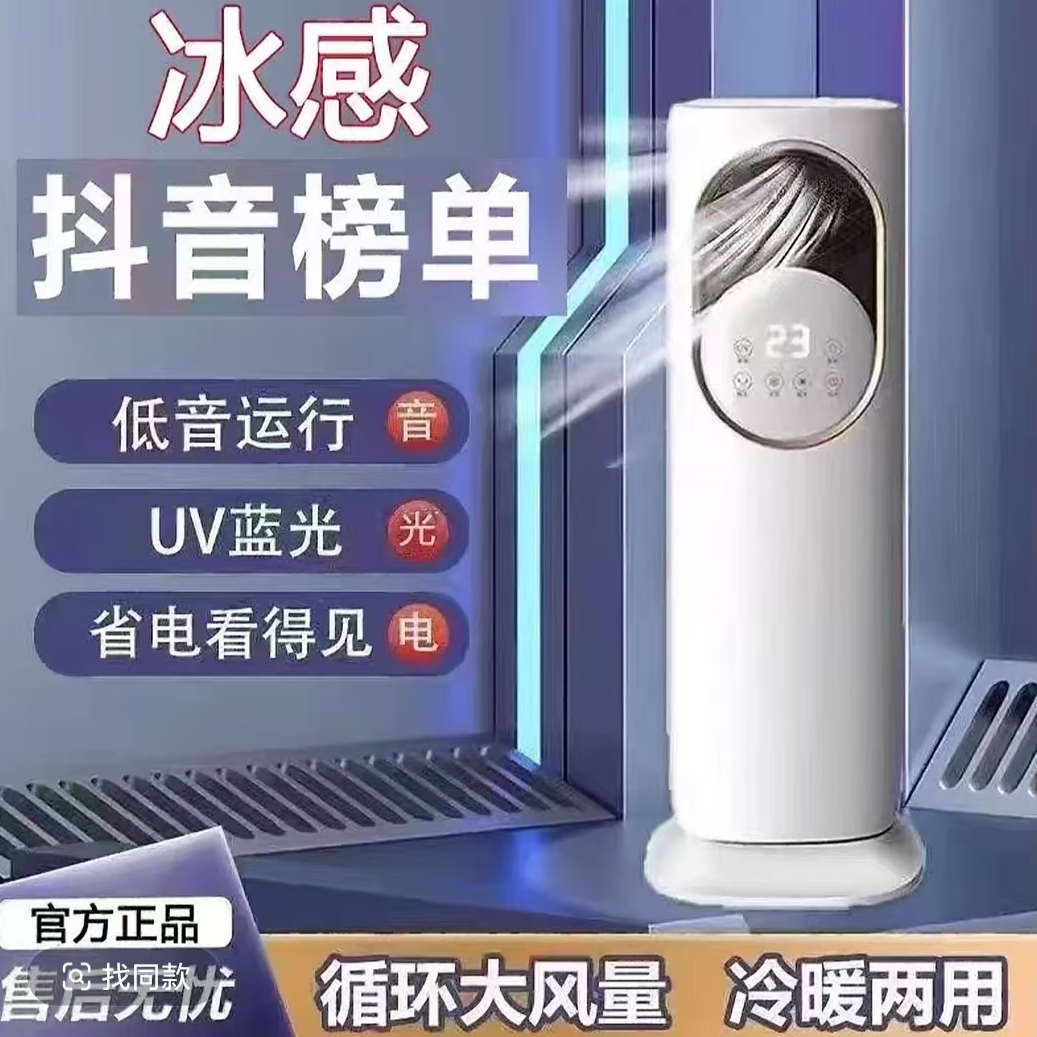 2025新款移动制冷降温 3档风速风感冰爽 一体机冷暖 两用 S