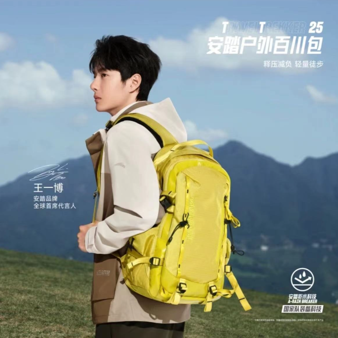 【王一博同款】安踏百川包双肩包新款户外登山旅行骑行包电脑书包