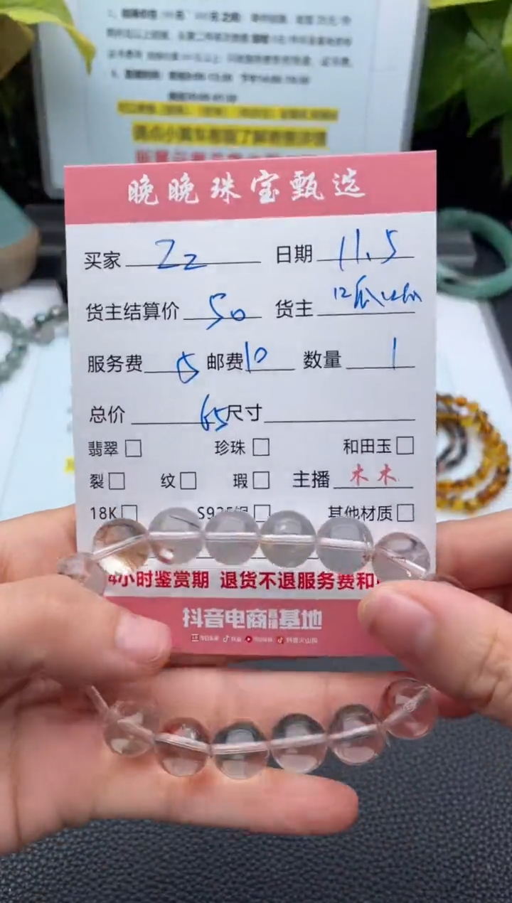未镶嵌手链水晶Z***z手串