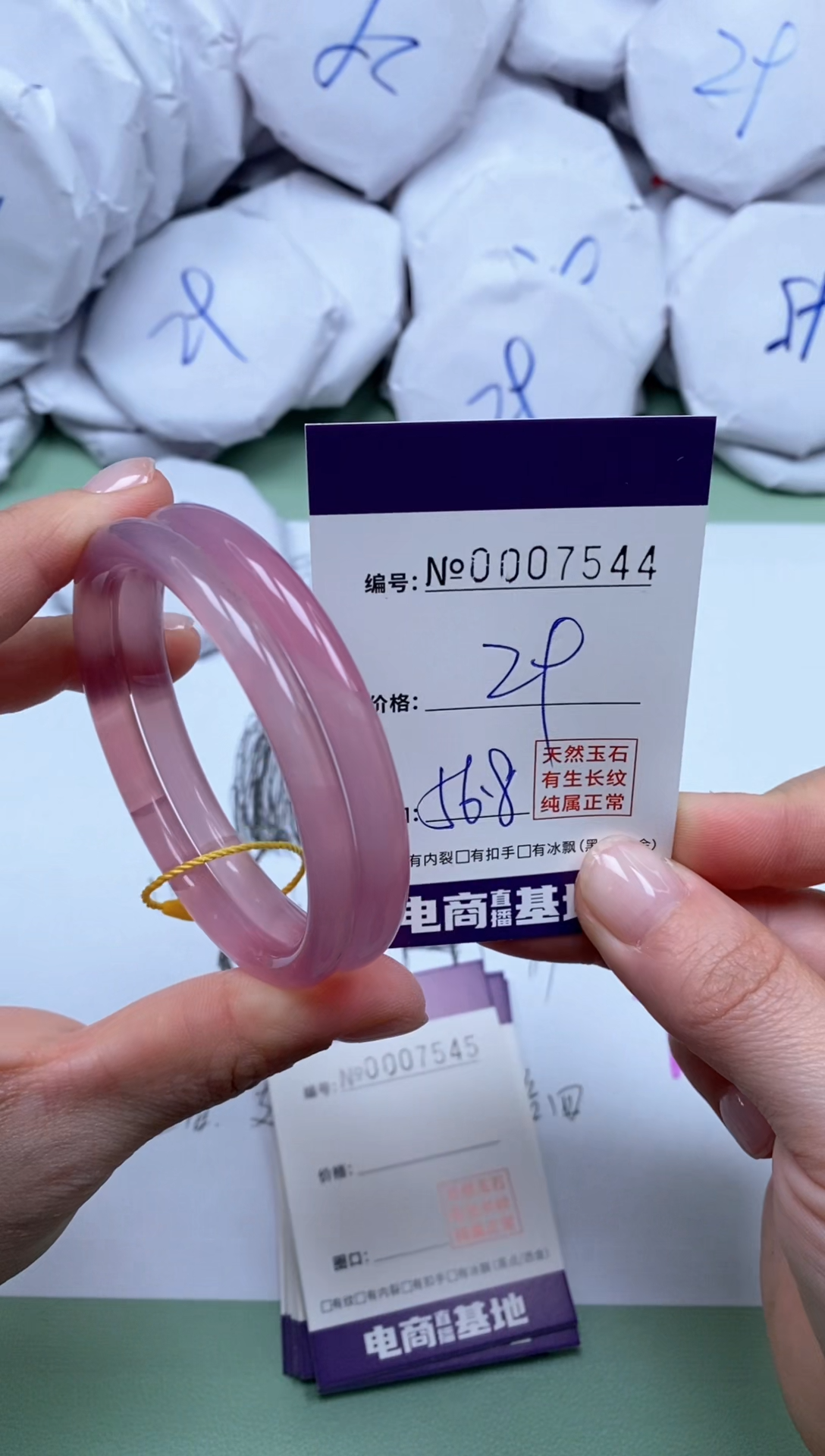 【闪购商品】玛瑙/玉髓手镯未镶嵌7544