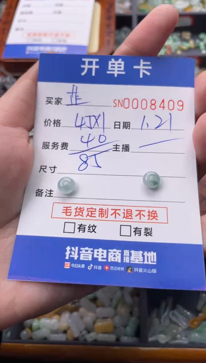 【闪购商品】翡翠颈饰未镶嵌00008409