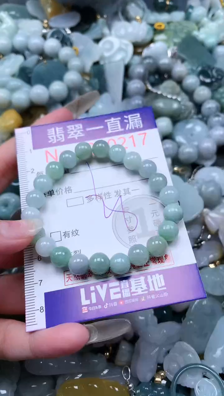 【闪购商品】翡翠吊坠(不含链)未镶嵌217