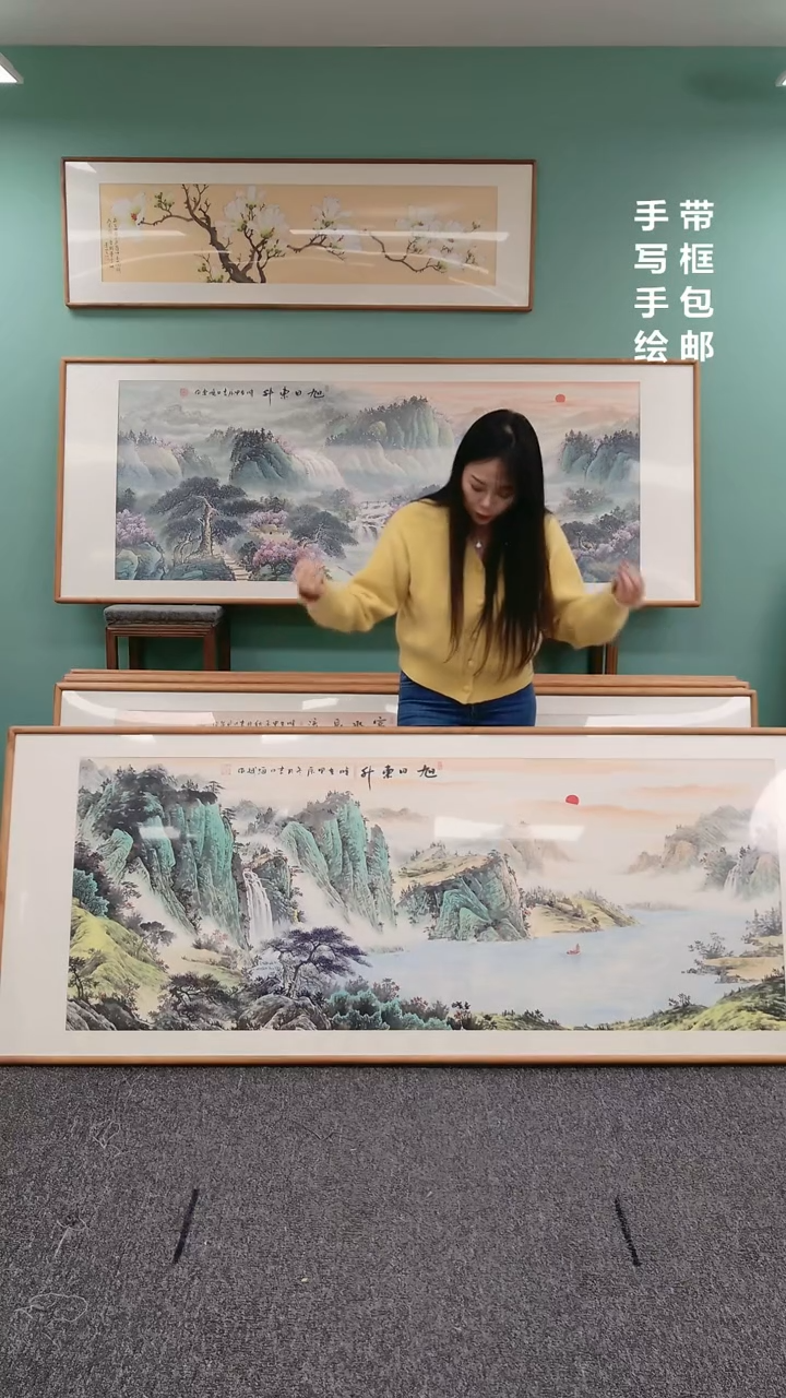 【闪购商品】国画山水旭日东升210*80刘佳林