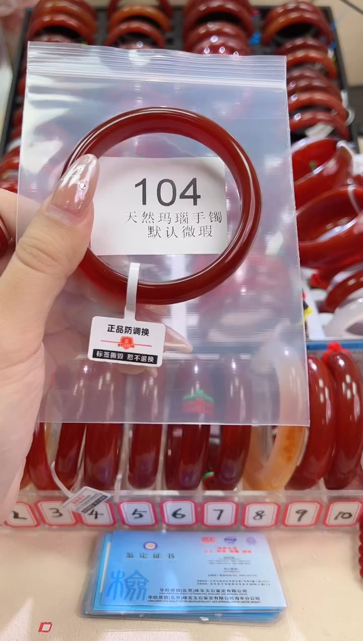 手镯玛瑙/玉髓未镶嵌59圈口*A104