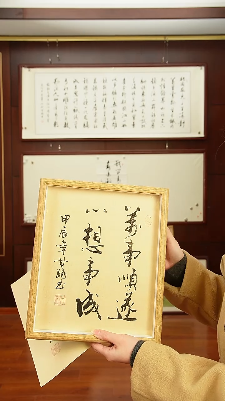 【闪购商品】书法《万事顺遂》甘路老师亲笔手写12寸摆台