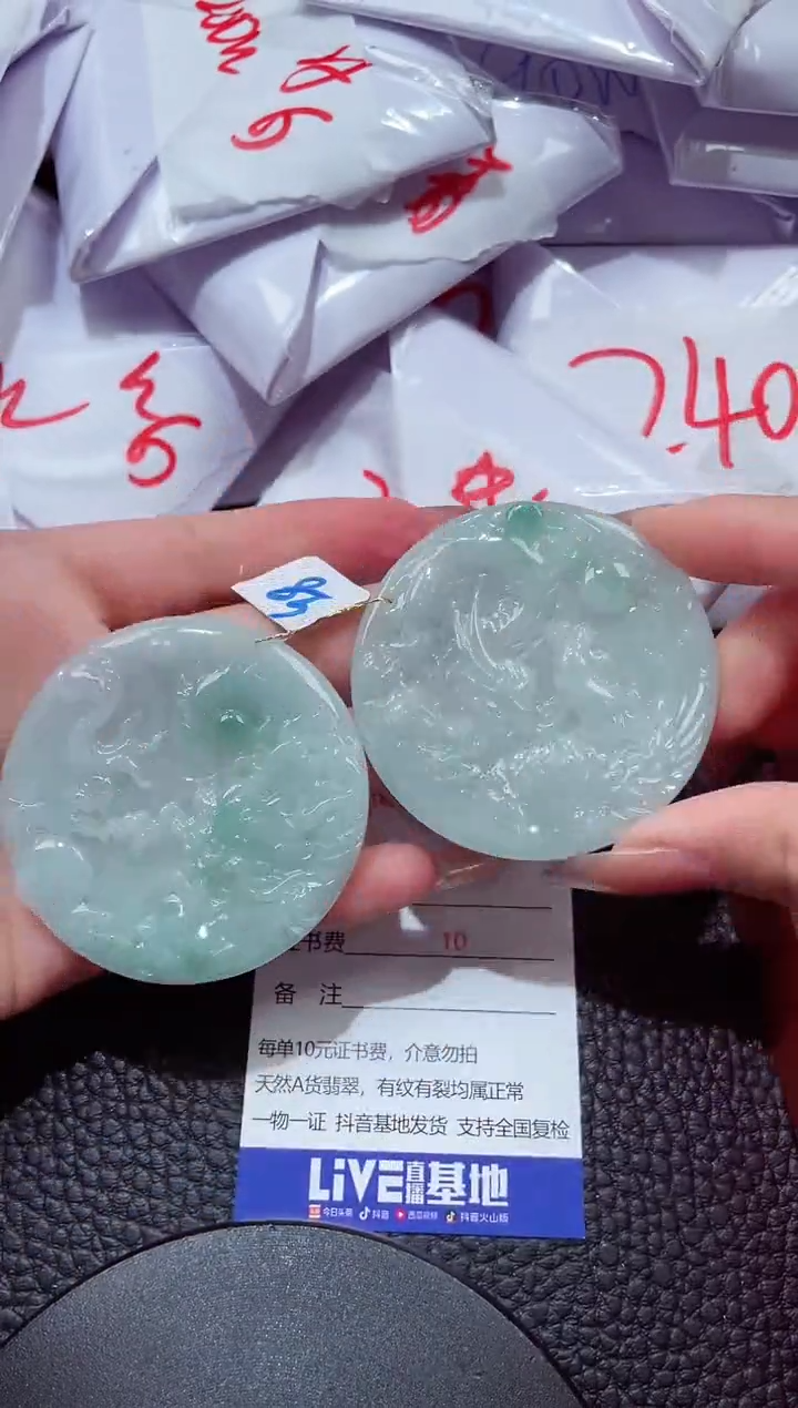 颈饰未镶嵌翡翠00000456