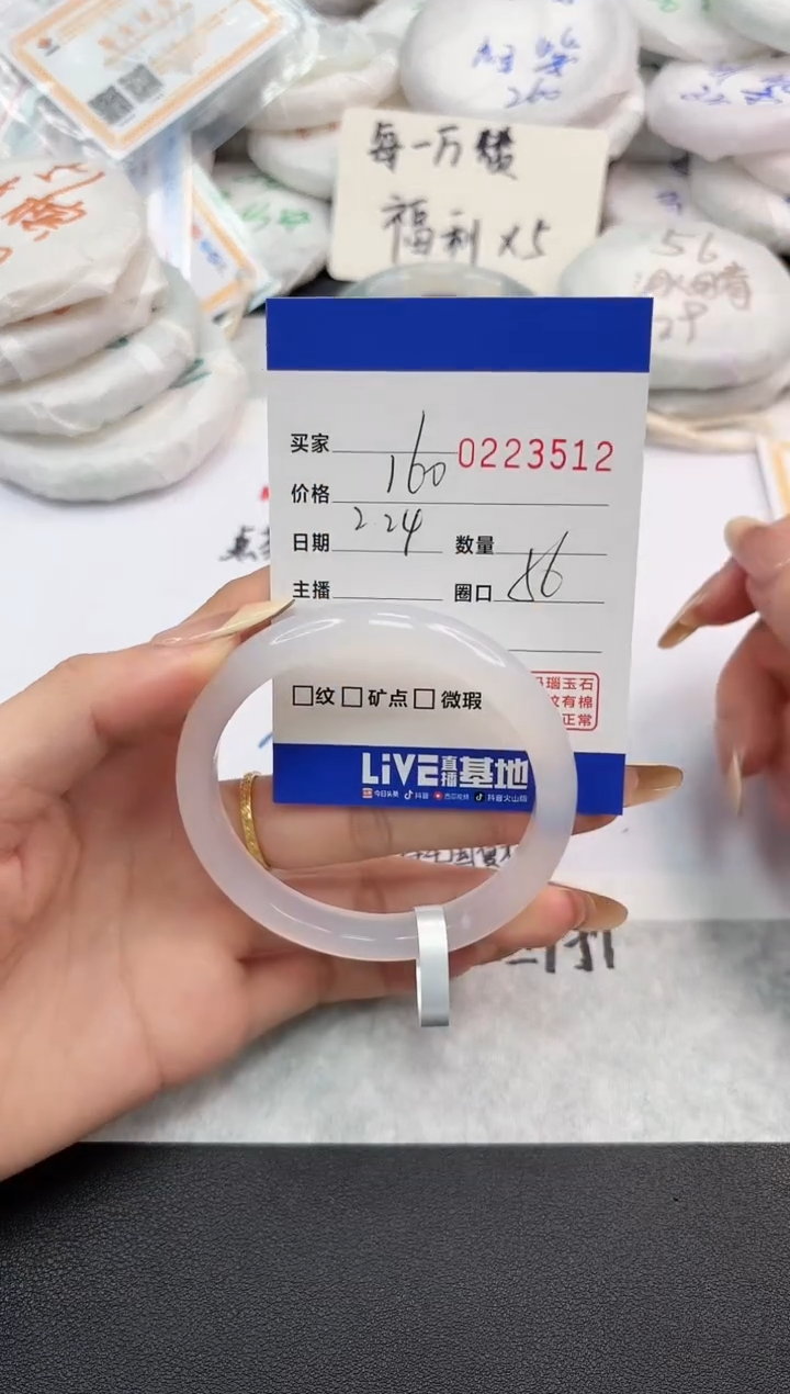 【闪购商品】玛瑙/玉髓手镯未镶嵌3512