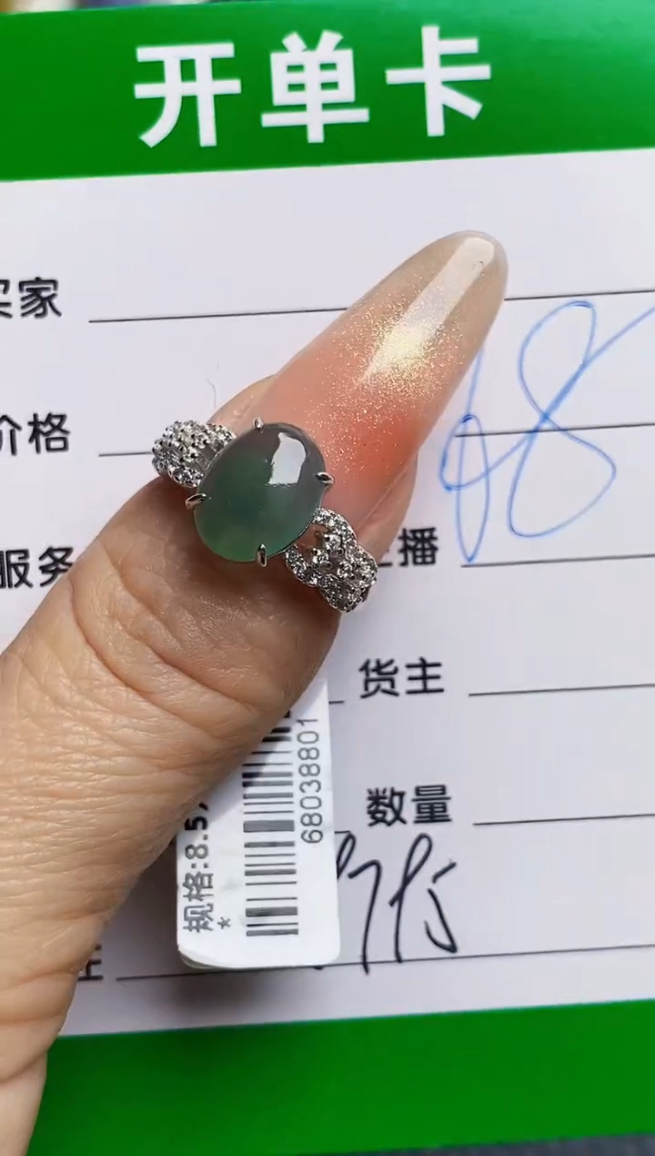 银S925镶嵌戒指翡翠8795