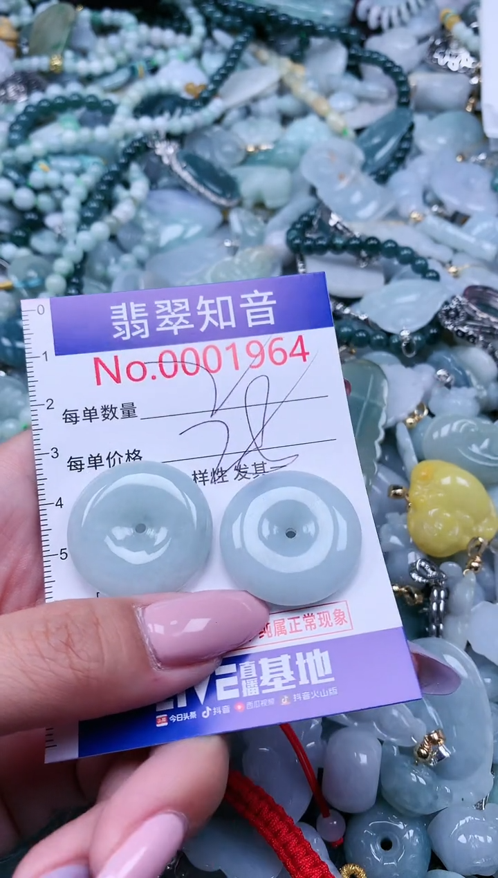 【闪购商品】翡翠吊坠(不含链)未镶嵌1964