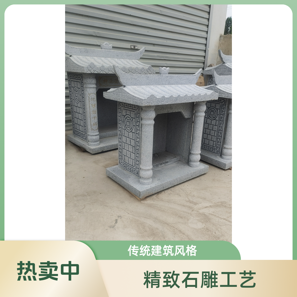土地庙花岗岩神龛花岗岩土地庙天然石材神龛