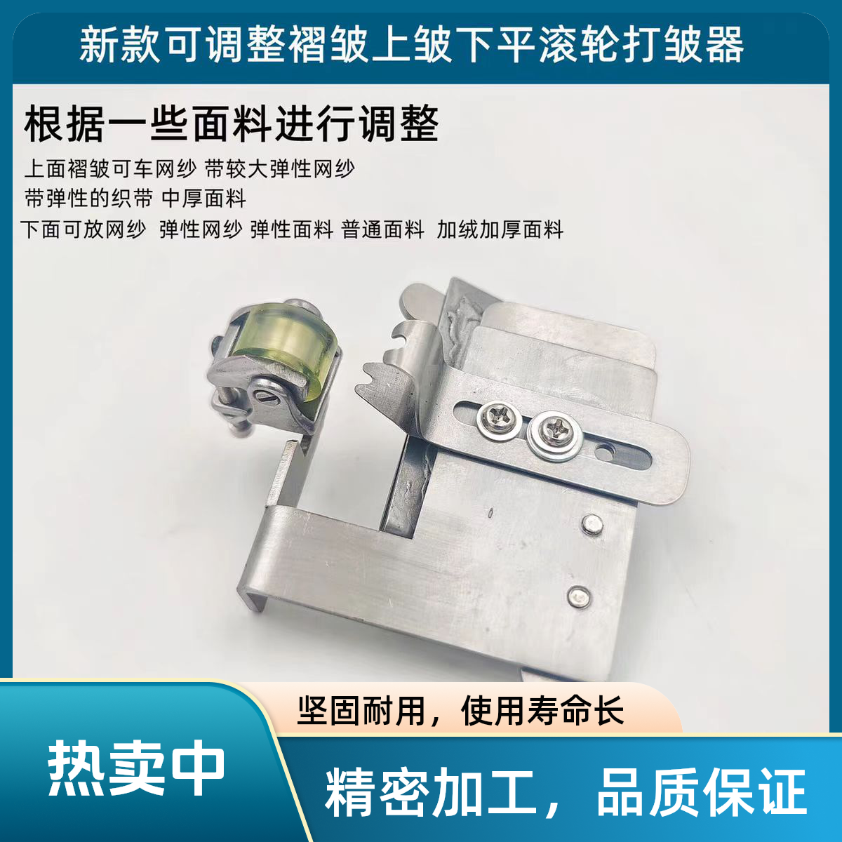 平车打皱压脚上折下平打皱器裙子花边打皱上皱下平打皱器可打皱布