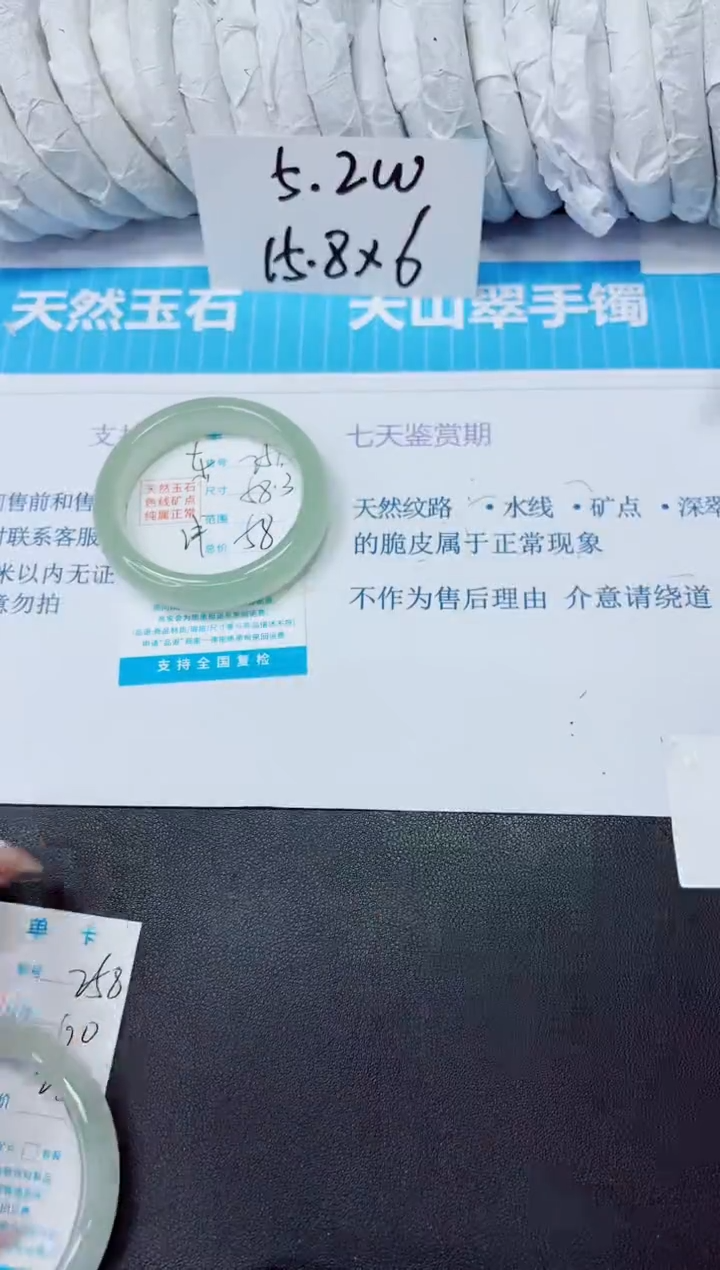 石英质玉手镯未镶嵌259/58.3