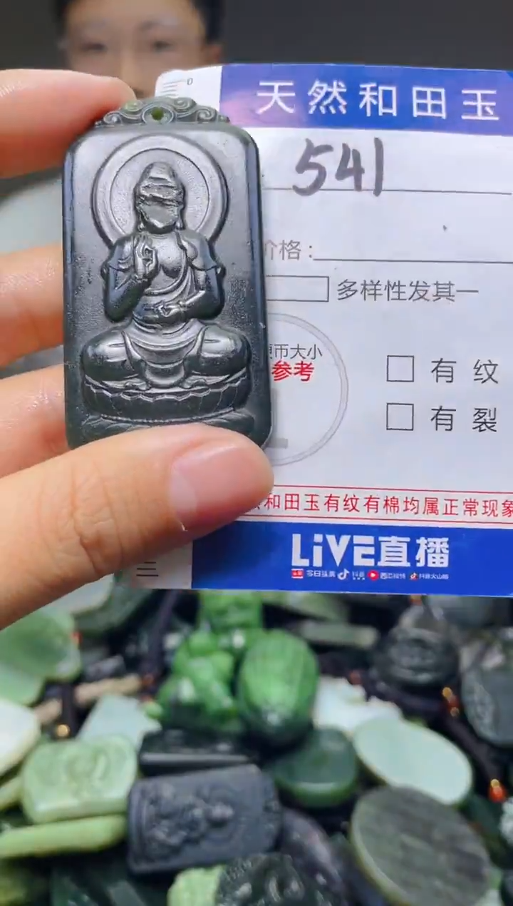 颈饰未镶嵌和田玉541