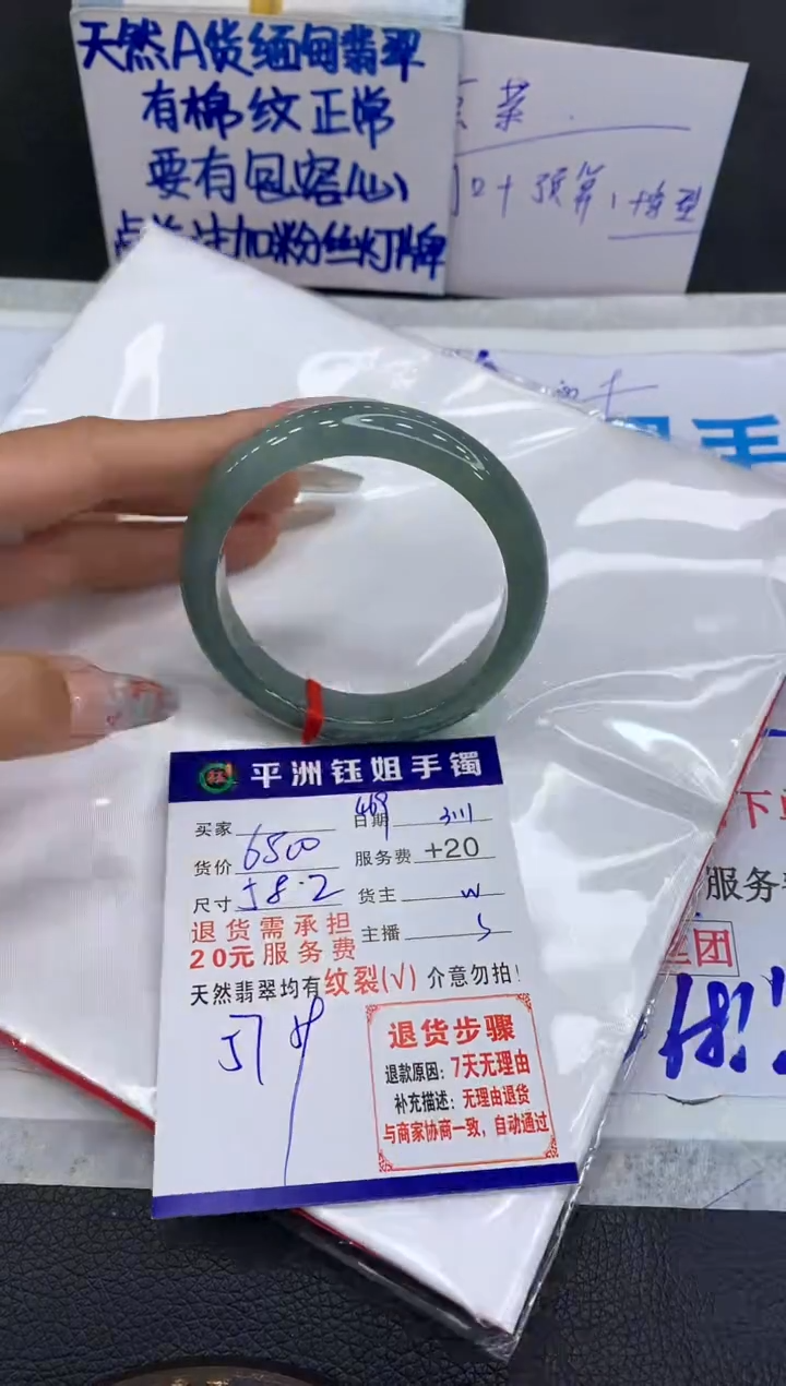 【闪购商品】翡翠手镯未镶嵌111111111111