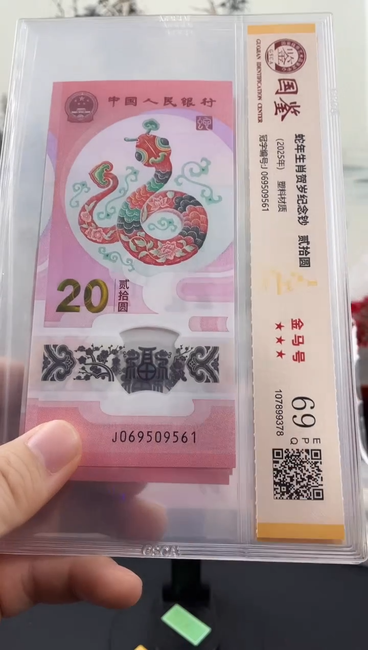 塑料蛇钞金马号69分 ，，