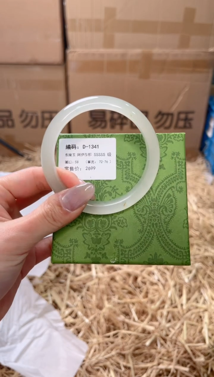 未镶嵌手镯石英质玉D-1341