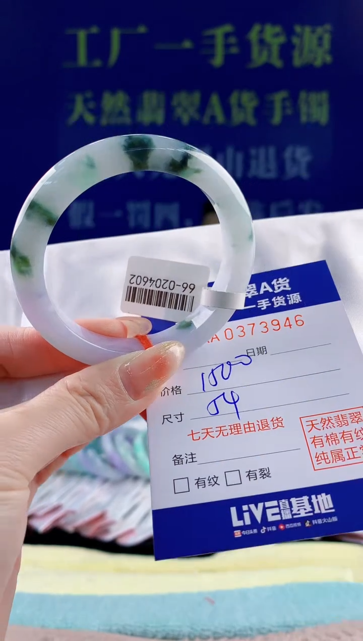【闪购商品】翡翠手镯未镶嵌46天然翡翠A货