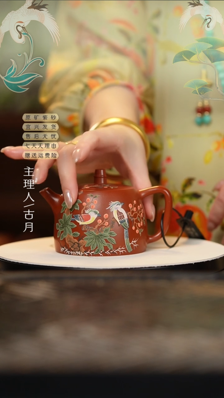 【古月壶来】HM712大红袍泥绘花鸟汉铎