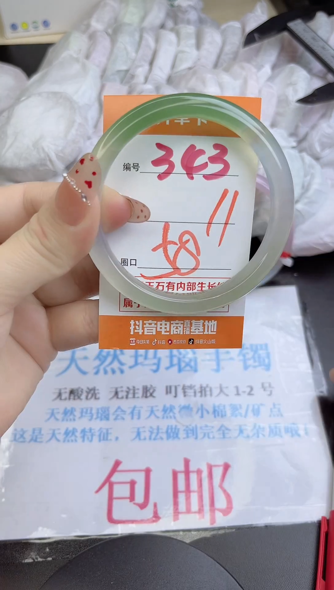 手镯玛瑙/玉髓未镶嵌343
