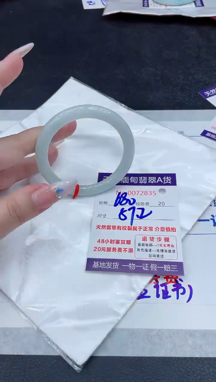 【闪购商品】翡翠手镯未镶嵌888888888888