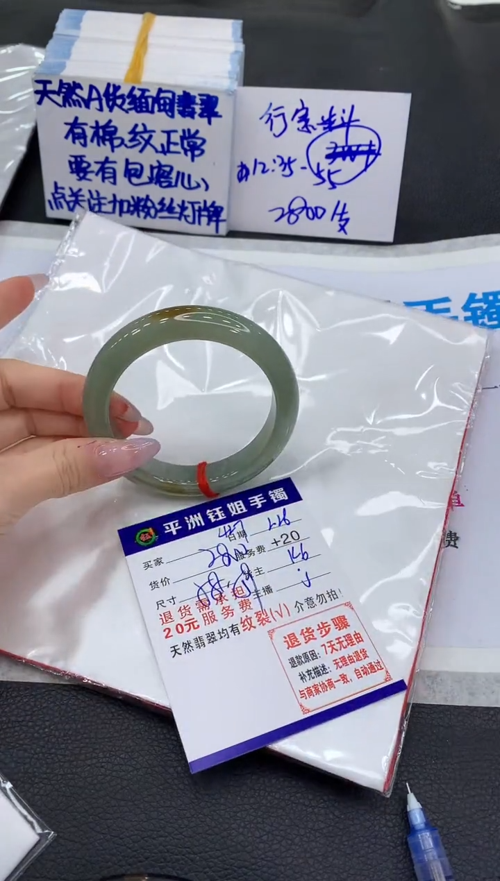 【闪购商品】翡翠手镯未镶嵌1111111111