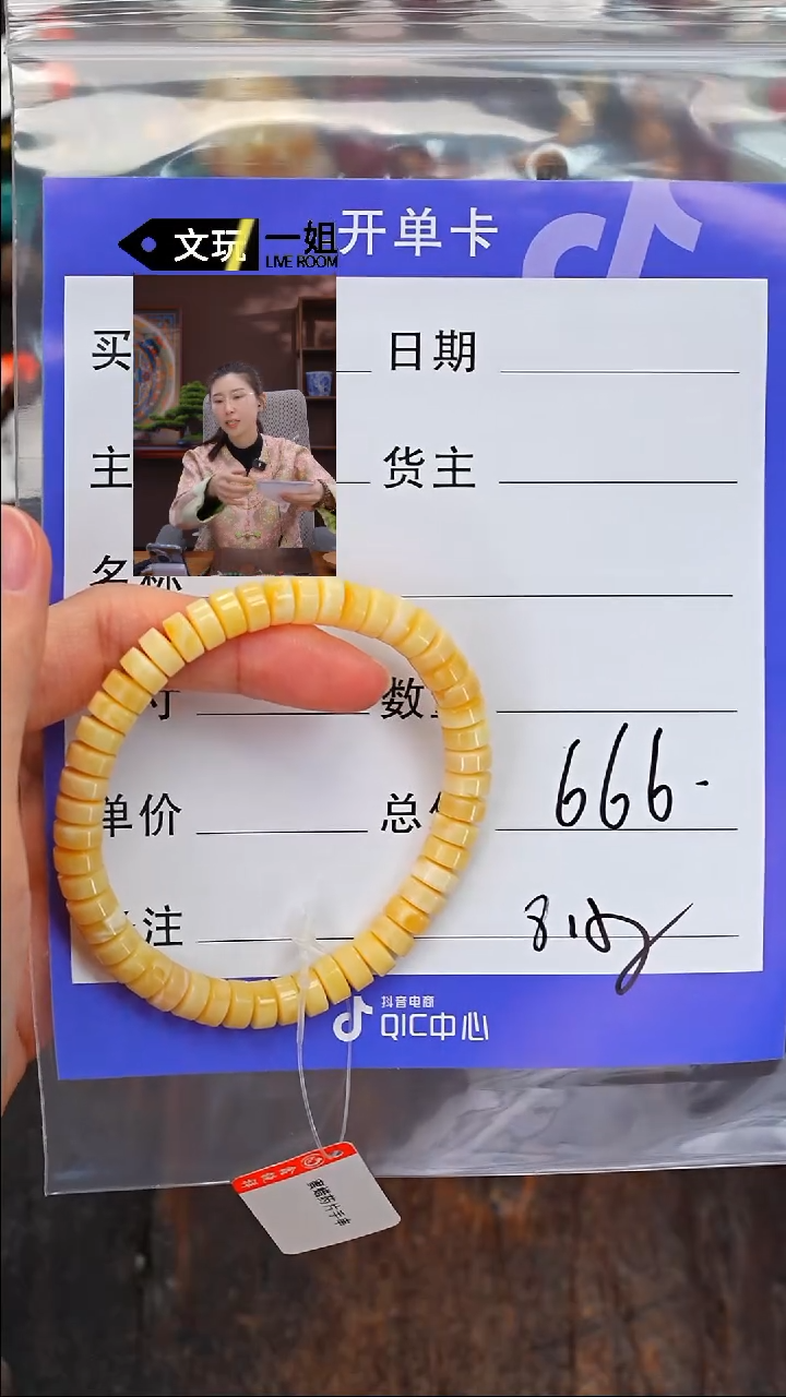 【闪购商品】蜜蜡珠宝奇石未镶嵌蜜蜡