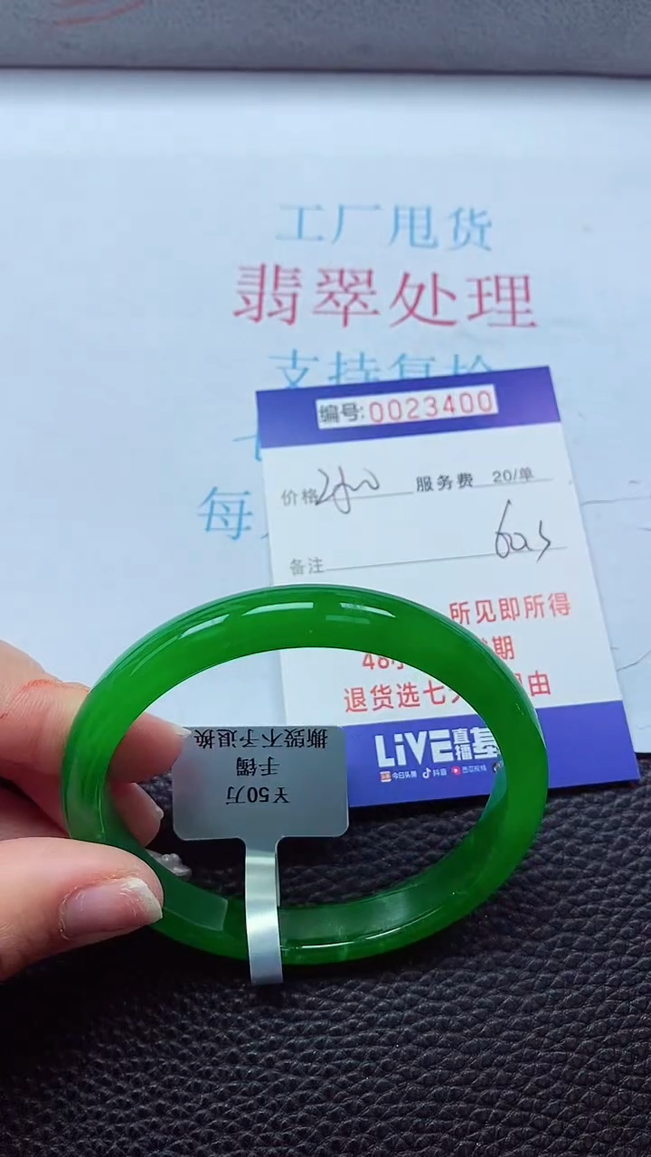 【闪购商品】000000000023400