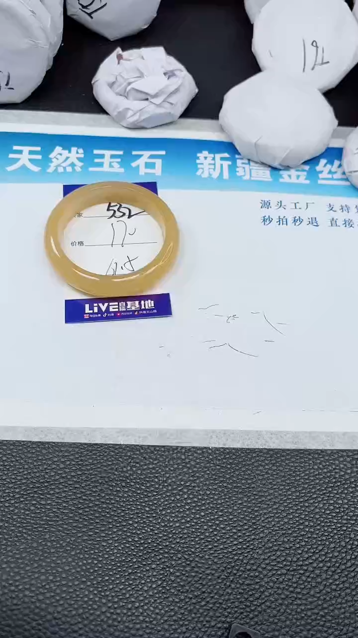 【闪购商品】石英质玉手镯未镶嵌532