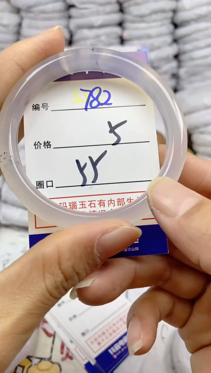 手镯玛瑙/玉髓未镶嵌782