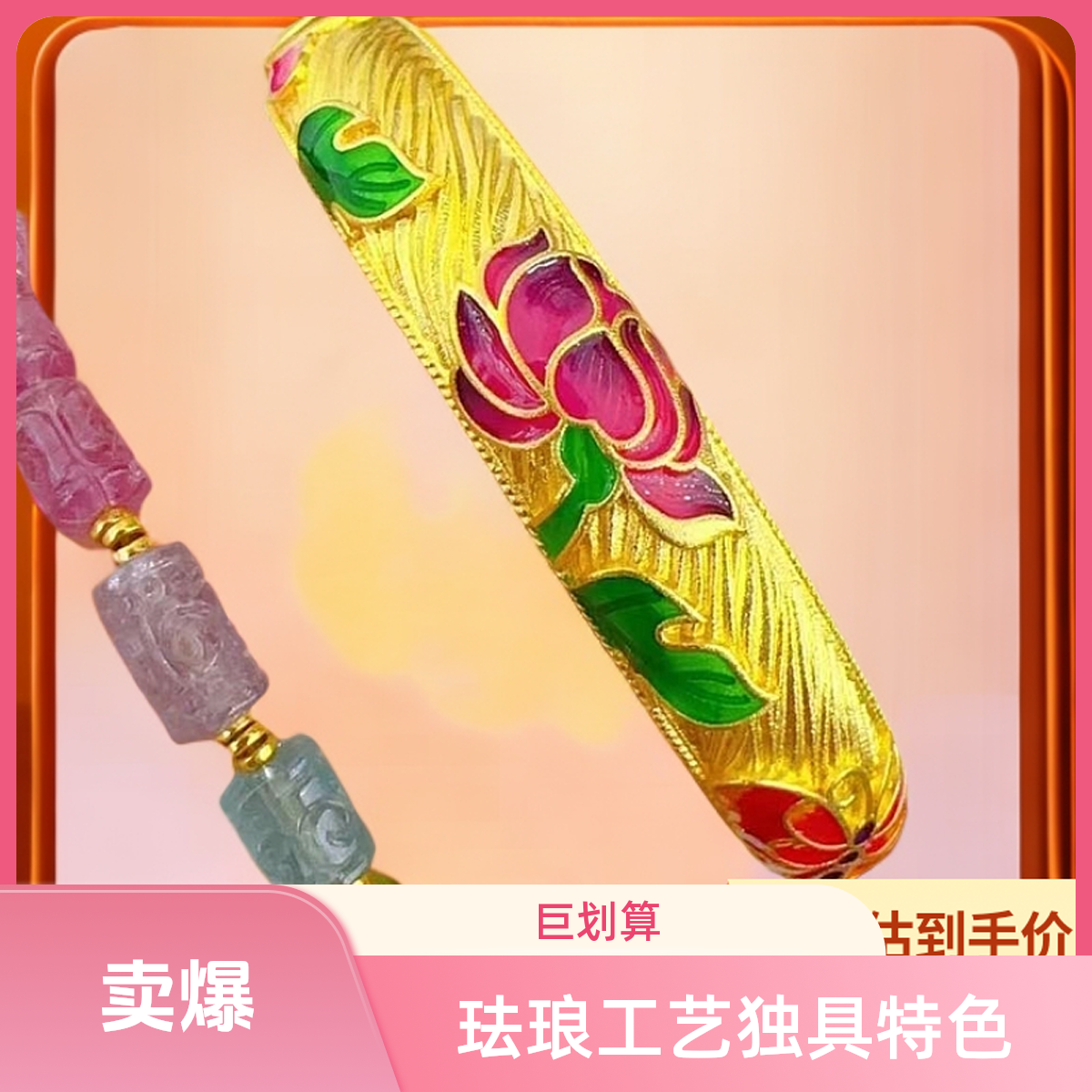 足银珐琅手镯 足银999 亭亭花开烧蓝珐琅工艺手镯青叶莲花