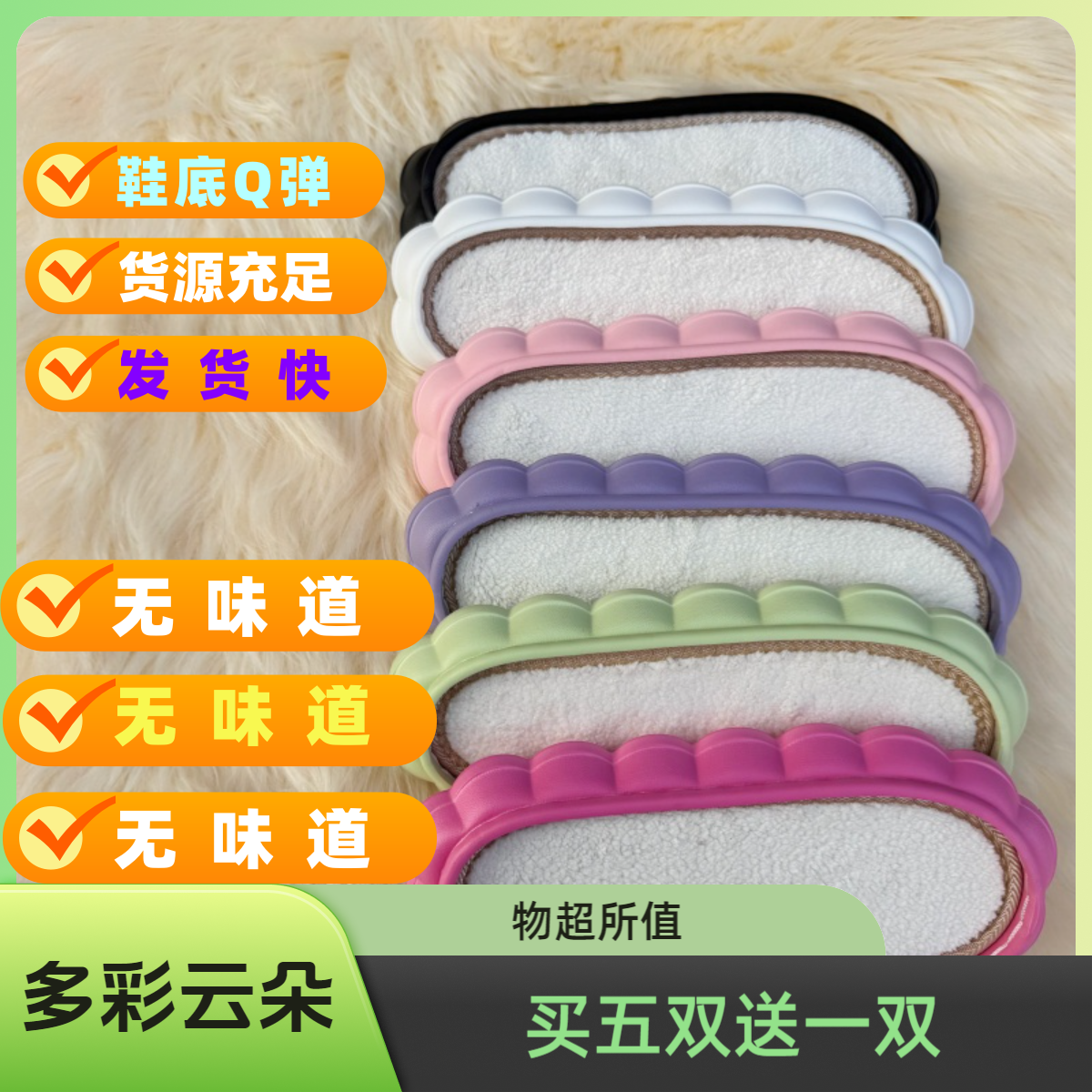 全新料无味云朵鞋底配绵羊毛保暖鞋垫踩屎感防滑时尚云朵底