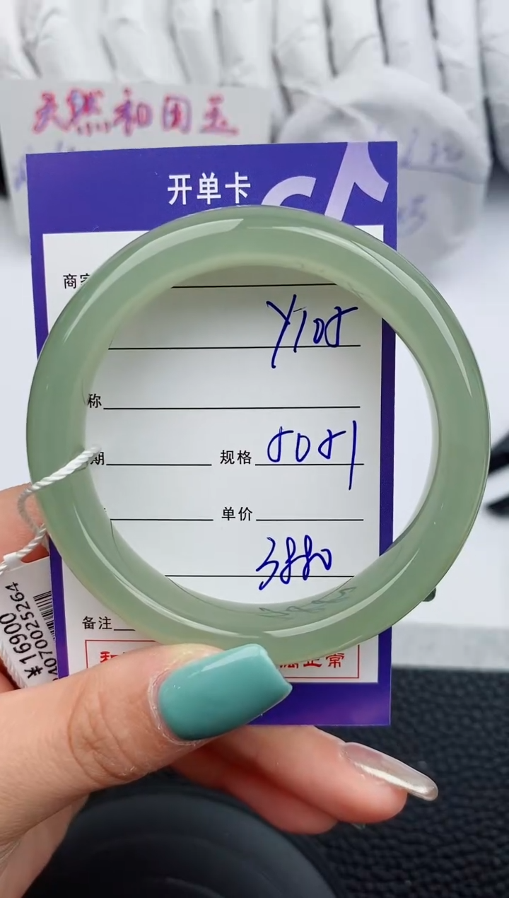 【闪购商品】和田玉手镯未镶嵌105微色差T7