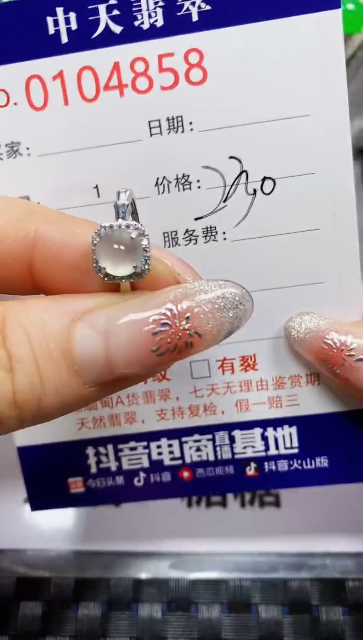 【闪购商品】翡翠戒指银S925镶嵌4858