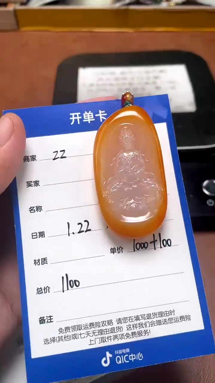 【闪购商品】和田玉1.22ZZ多样性拍一发一未镶嵌93