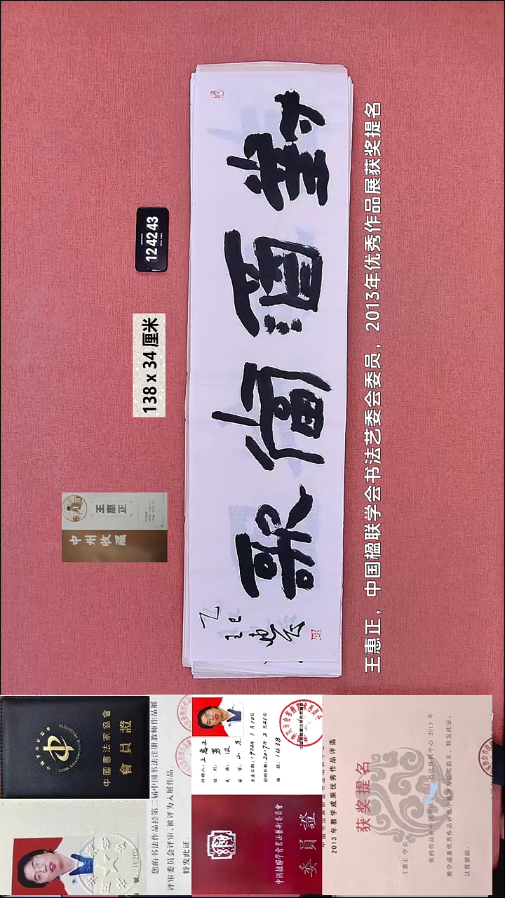 书法184    王老师书法作品