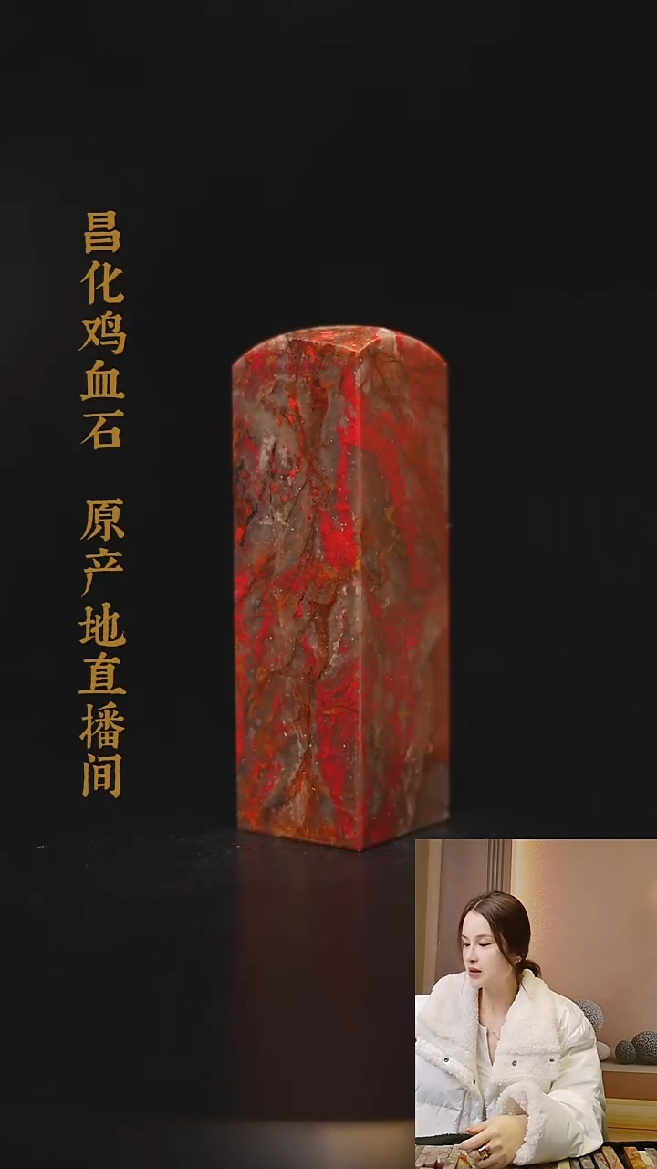 昌化石印石昌化原产地印章一方WS