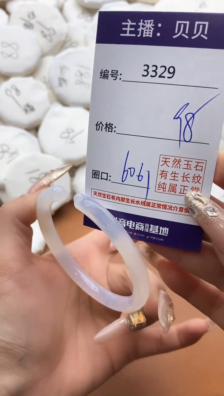 【闪购商品】玛瑙/玉髓手镯未镶嵌3329