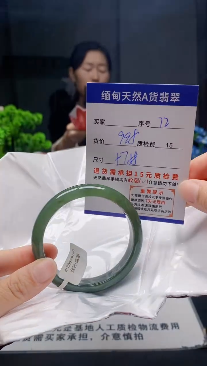 未镶嵌手镯翡翠72缅甸天然A货翡翠需包容瑕疵
