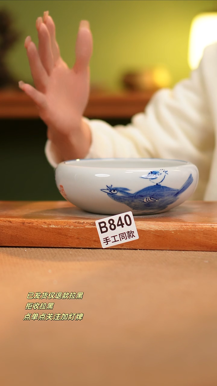 【闪购商品】瓷片B840窑林瓷业瓷器