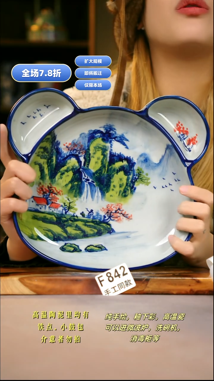 其他F842新十二器瓷器