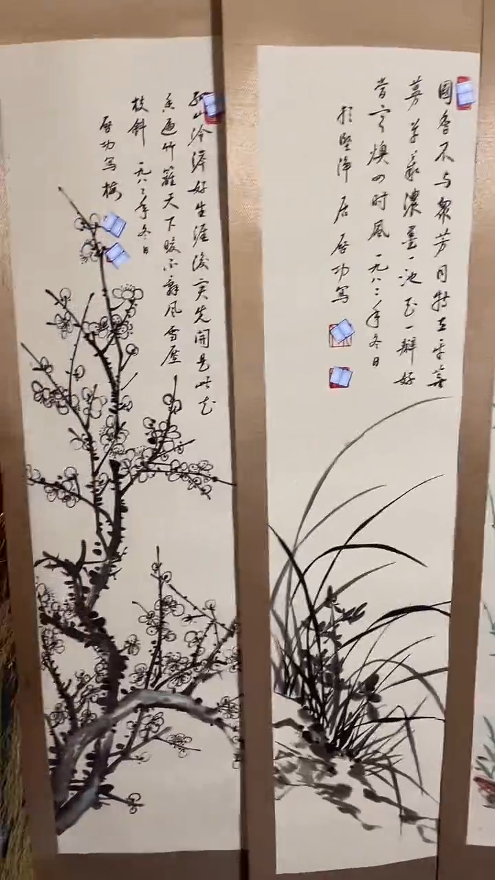 玉米李想店铺专属链接  梅兰竹菊