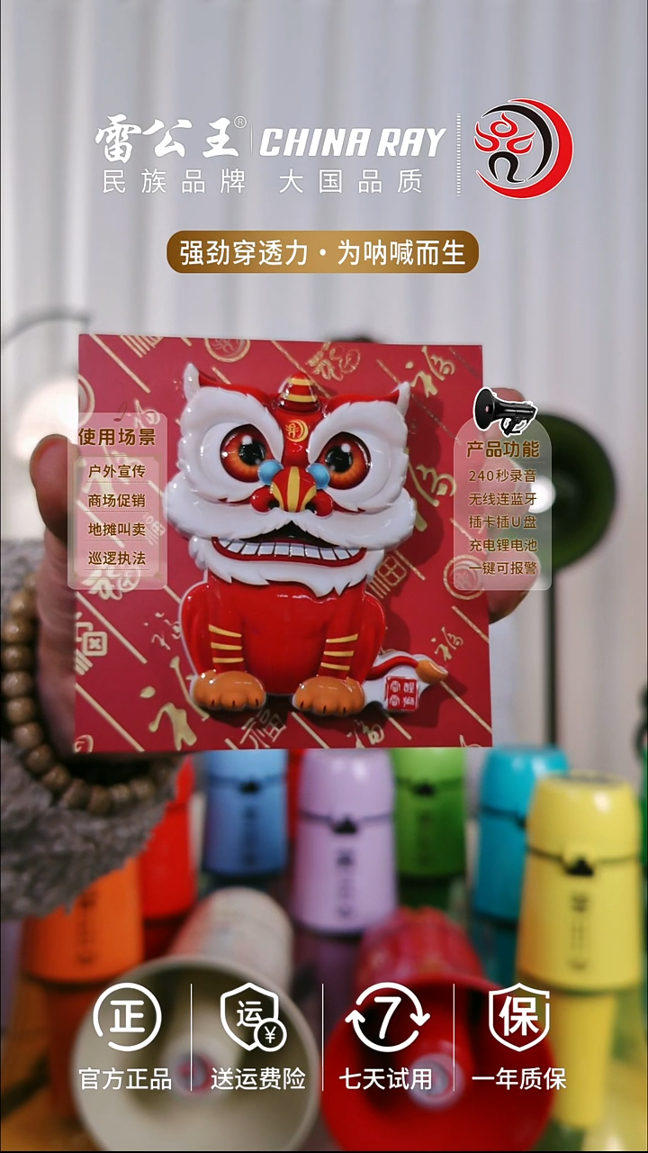 醒狮雷雷舞狮吉祥物冰箱贴