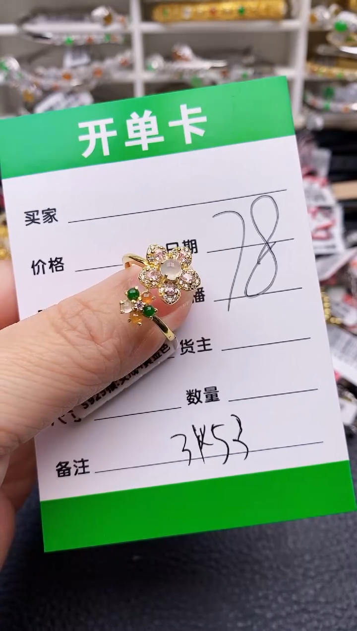 【闪购商品】翡翠戒指银S925镶嵌/3453