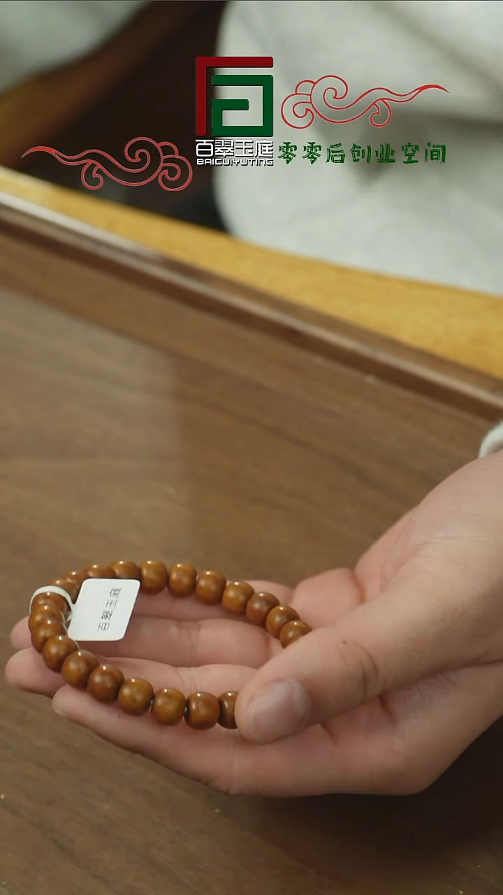【闪购商品】紫金鼠手串4004咖黄皮实心老型9+8