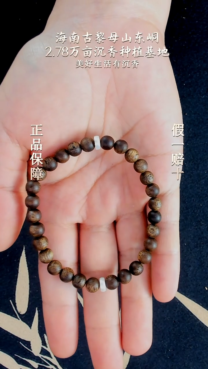 沉香手串6mm设计款单圈